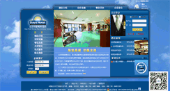 Desktop Screenshot of dayshotelbeijingnec.com