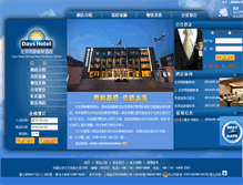 Tablet Screenshot of dayshotelbeijingnec.com